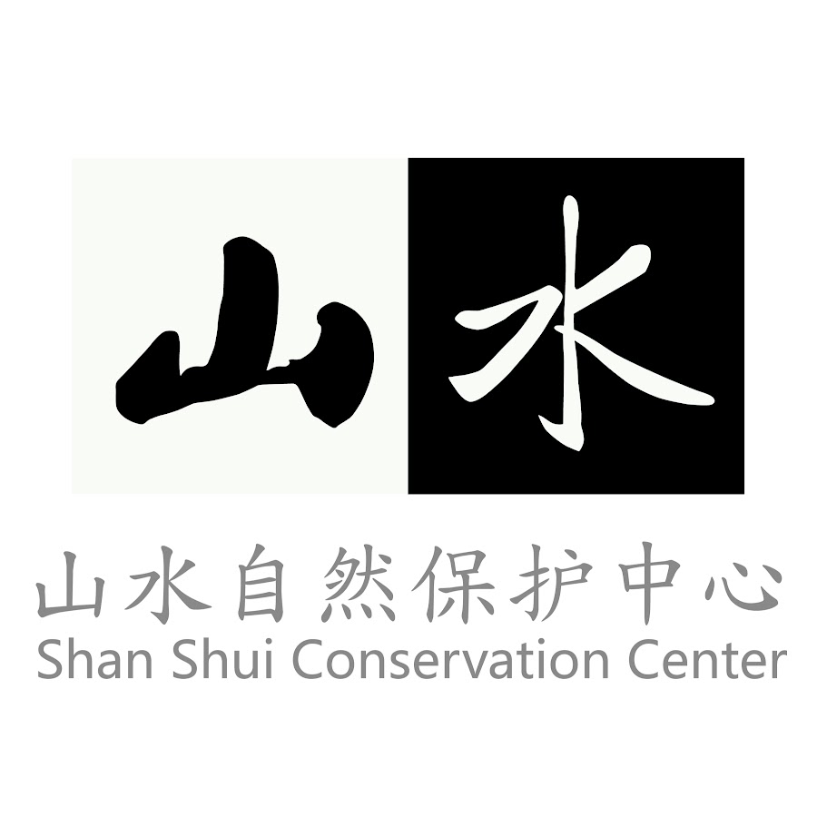 Shan Shui Conservation Center Logo